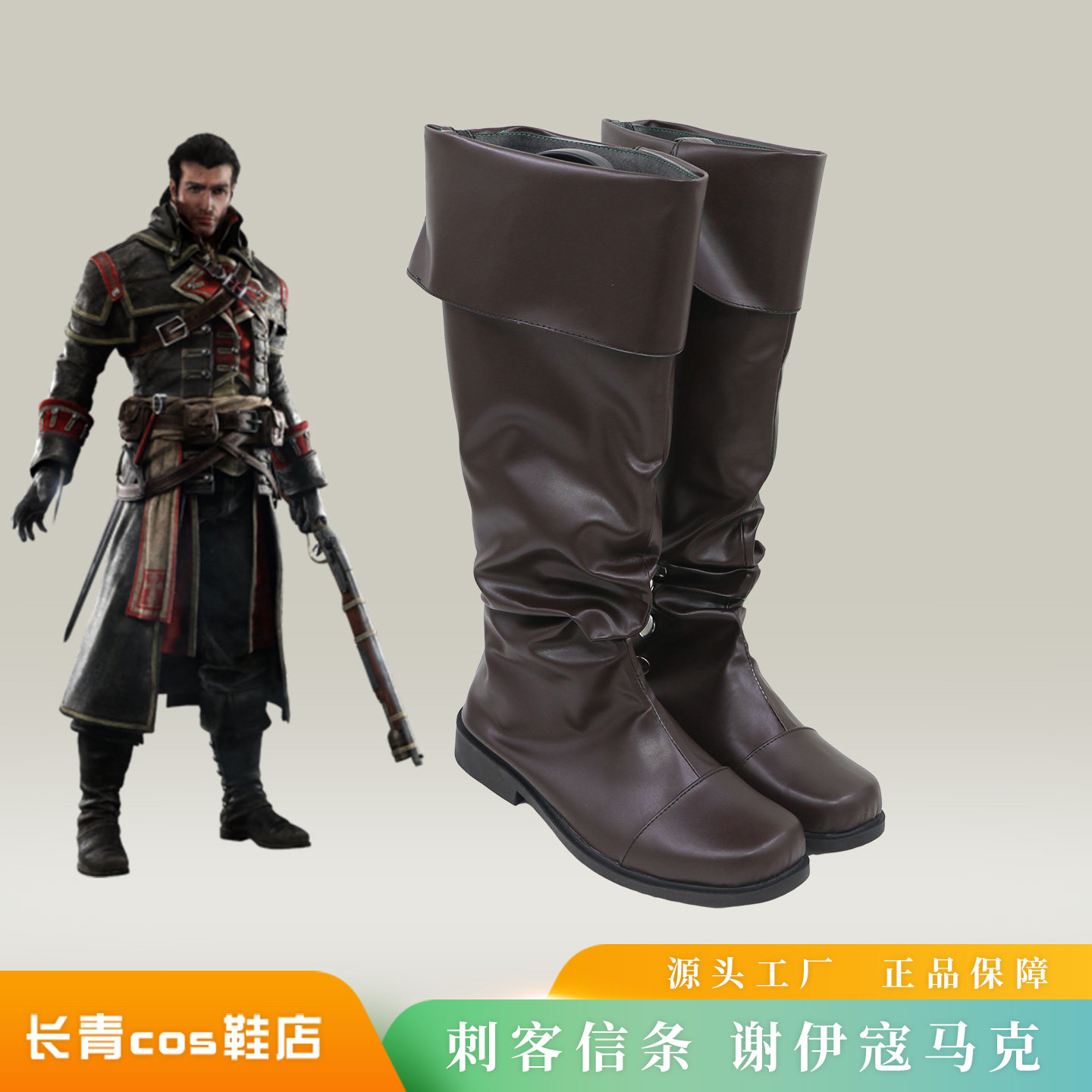 Bloodborne Cosplay Prop - Shay Cormac Cosplay Ayakkabıları Shay Patrick
