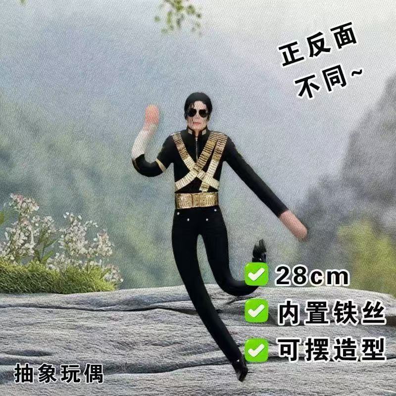Anime Michael Jackson Cosplay  - Evoker Cosplay Prop incelemesi ve fiyatı