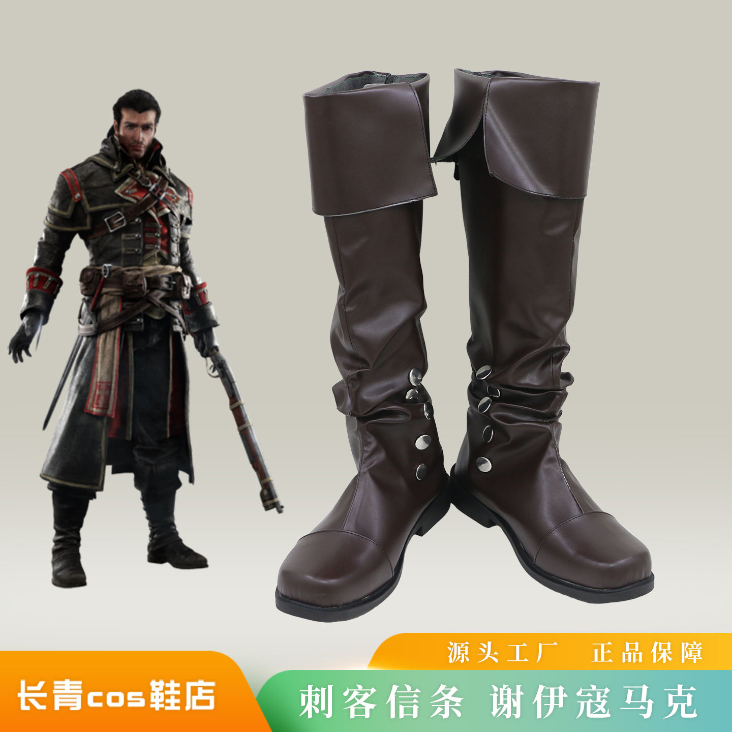 Shay Cormac Cosplay Ayakkabıla - Bloodborne Cosplay Prop incelemesi ve fiyatı