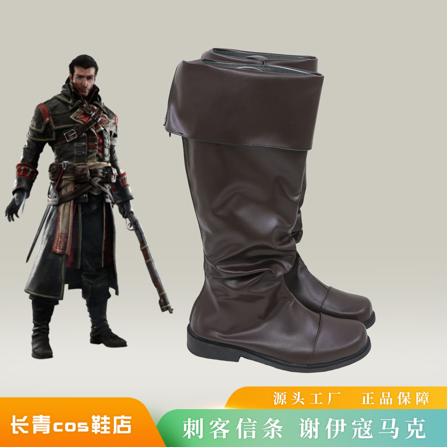 Shay Cormac Cosplay Ayakkabıla - Bloodborne Cosplay Prop incelemesi ve fiyatı